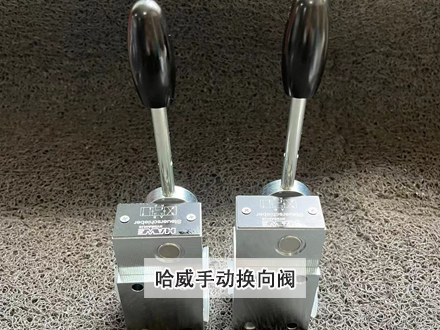 哈威SG 1L-AK手動(dòng)換向閥 哈威SG 1L-AK手動(dòng)換向閥