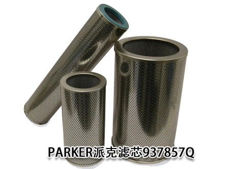 派克937857Q 派克937857Q