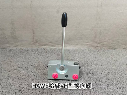 哈威VH 2-D 2 哈威VH 2-D 2