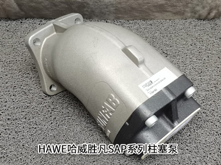 哈威SAP 064/047/056 哈威SAP 064/047/056