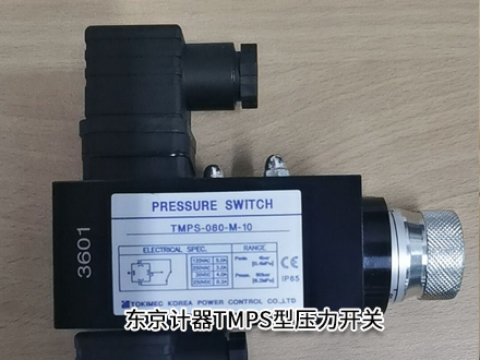 東京計器TMPS-080-M-10 東京計器TMPS-080-M-10