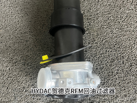 賀德克RFM 165 BD A1.0 賀德克RFM 165 BD A1.0