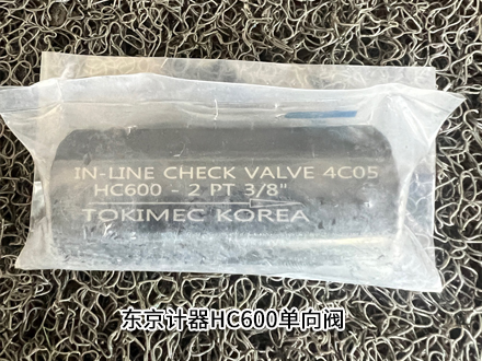 東京計(jì)器HC600-2 PT 3/8"